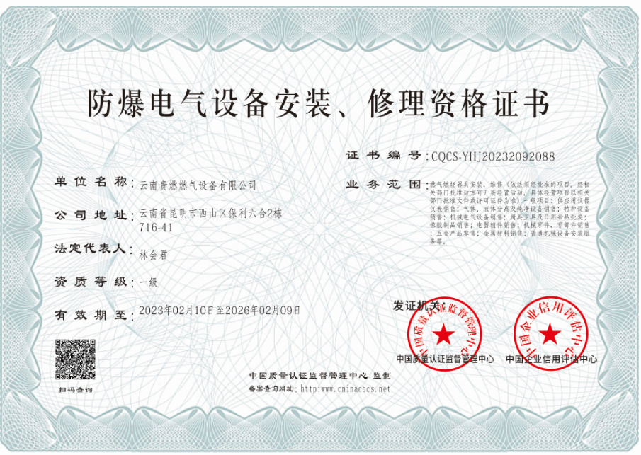 1676340177424769.png CQCS-YHJ20232092088.png