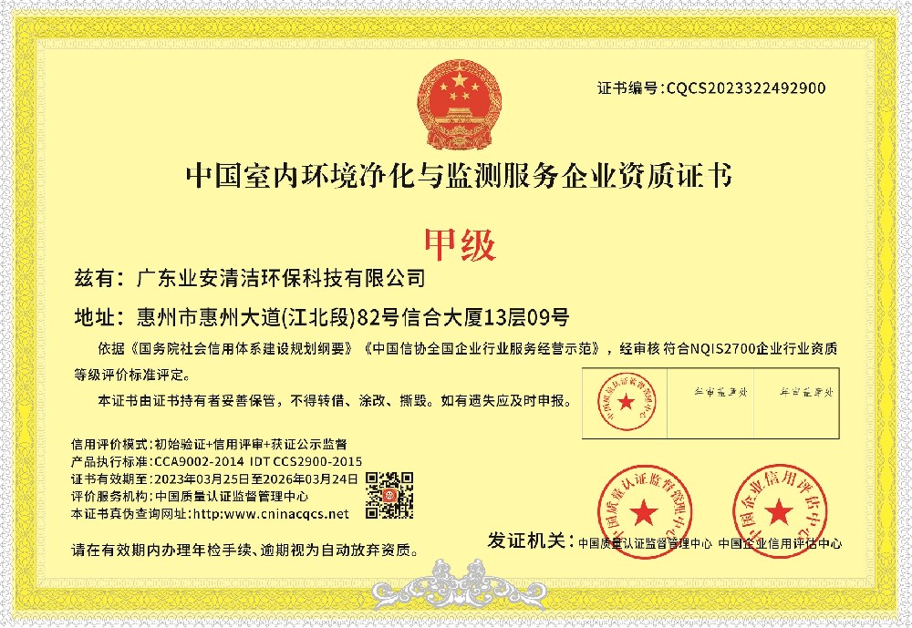 1679994782444151.jpg CQCS2023322492900.jpg