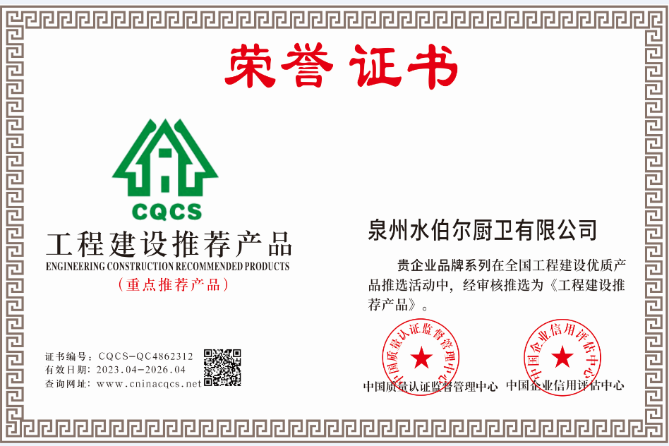 1681216355107948.png CQCS-QC4862312.png