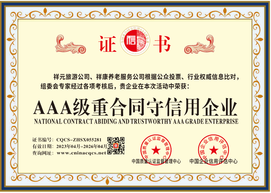 1682762805108667.png CQCS-ZHSX055281.png