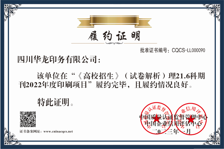 1684722459762373.png CQCS-LL000090.png