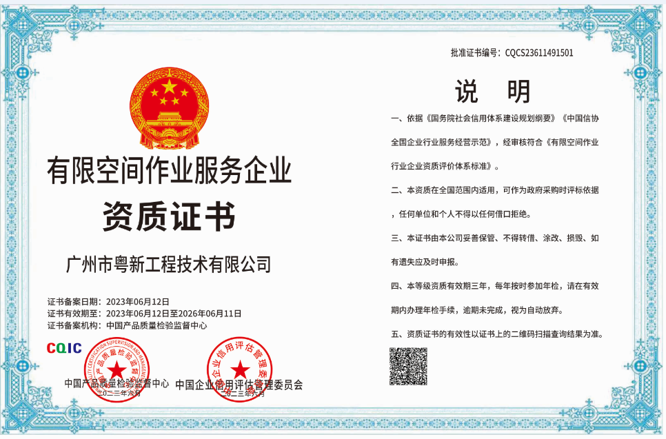 1686626448177793.png CQCS23611491501.png