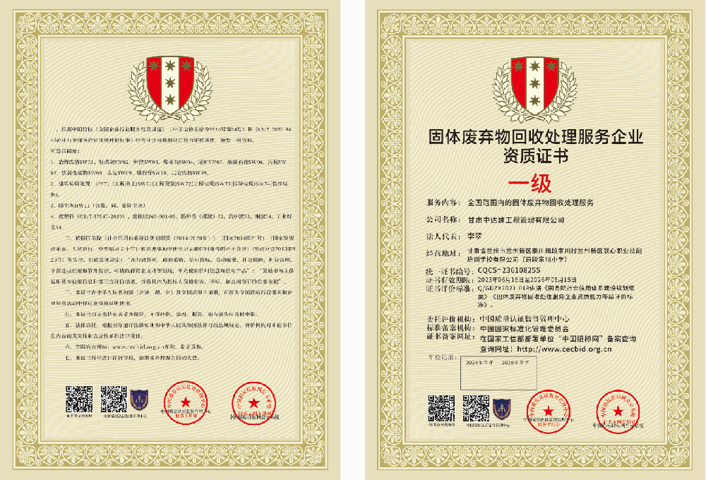 1687240141138050.png CQCS-236108255.png