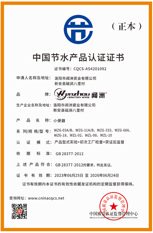 1687870035705518.png CQCS-AS4201092.png