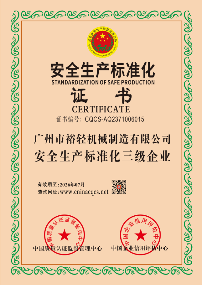 1688369534100751.png CQCS-AQ2371006015.png