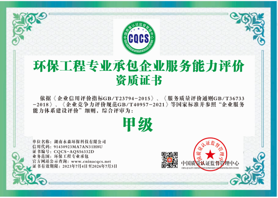 1688731521852268.png CQCS-AQS56332D.png