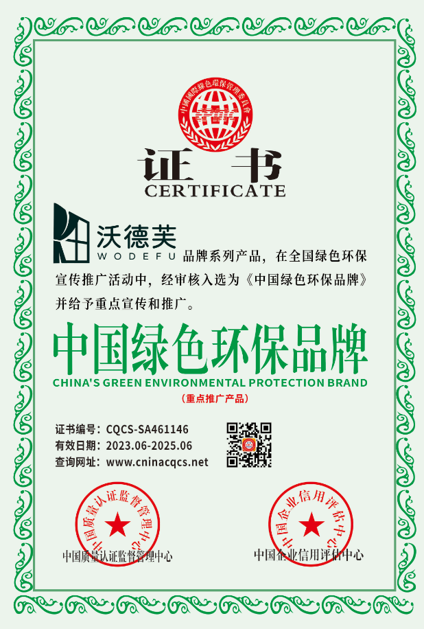 1690178616155545.png CQCS-SA461146.png