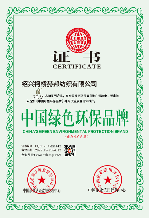 1690180294190321.png CQCS-SA657442.png