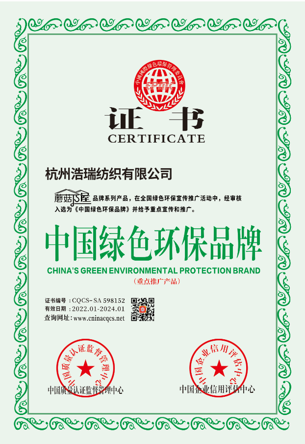 1690181577305576.png 浩瑞-CQCS-SA598152.png