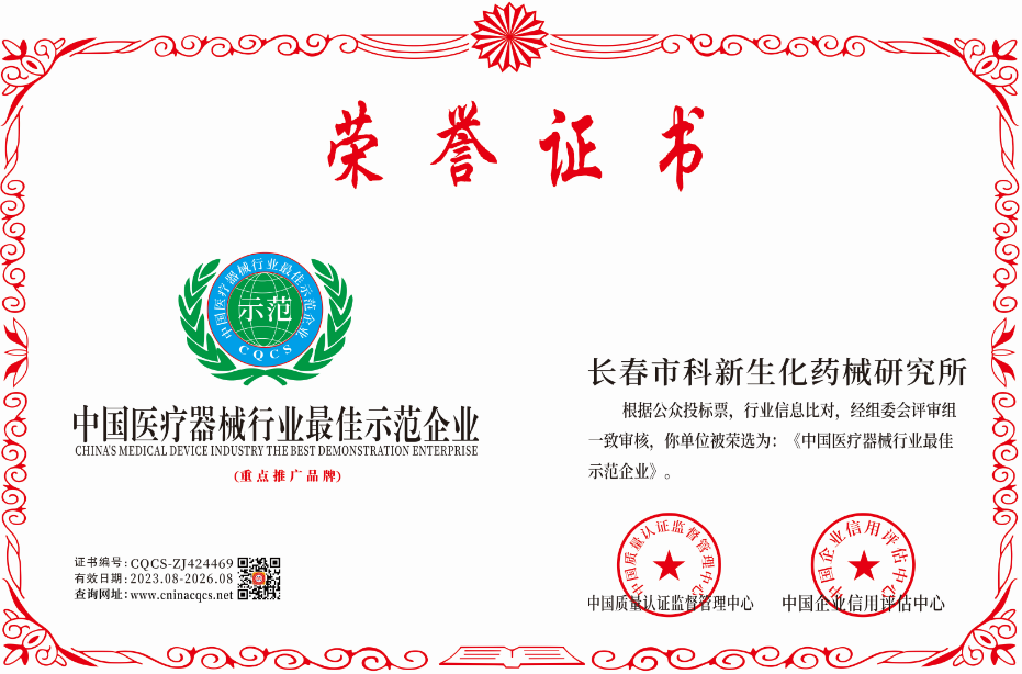 1692081216135278.png CQCS-ZJ424469.png