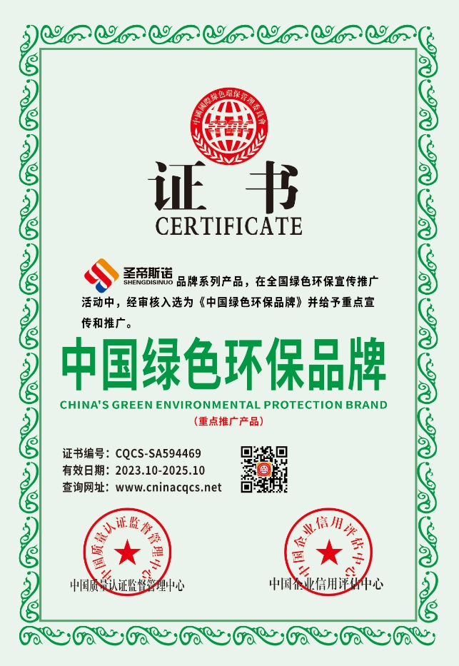 1696762957209978.png CQCS-SA594469.png