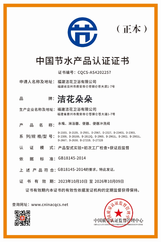 1697178151200766.png CQCS-AS4202257.png