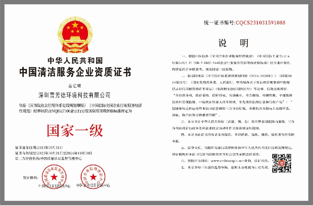 1698897458127109.png CQCS231031591088.png