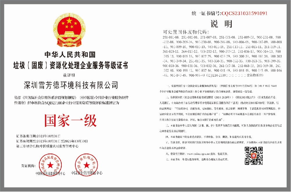 1698897529126892.png CQCS231031591091.png