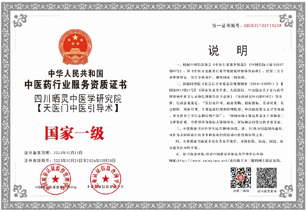 1698897654103729.png CQCS2310311422A.png