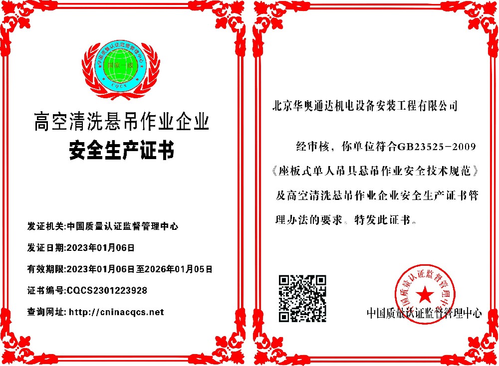 1700468075205479.jpg 华奥通达.jpg