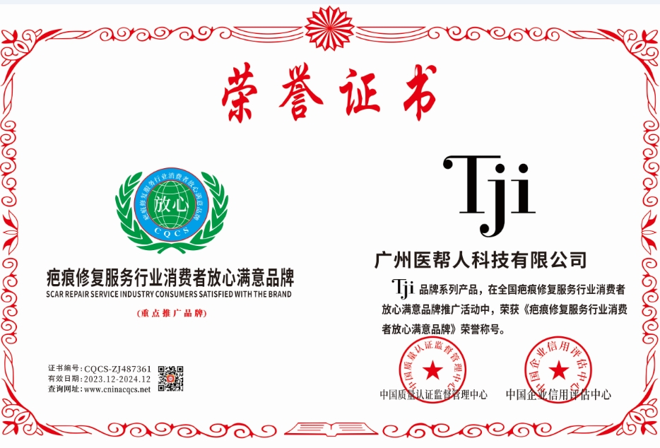 1702799039997666.png CQCS-ZJ487361.png