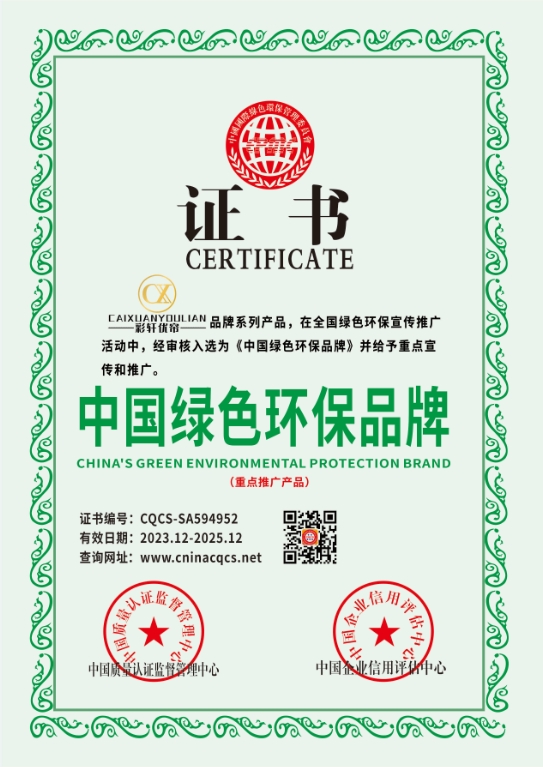 1703761107211921.png CQCS-SA594952.png