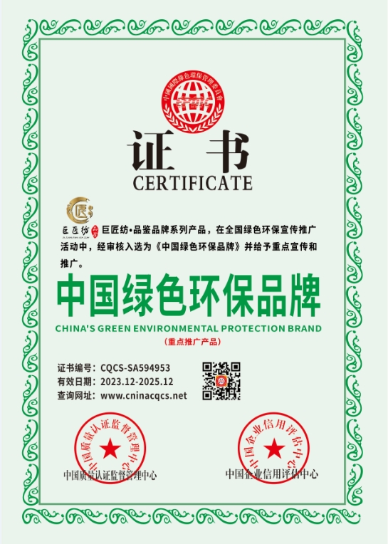 1704534550150065.png CQCS-SA594953.png