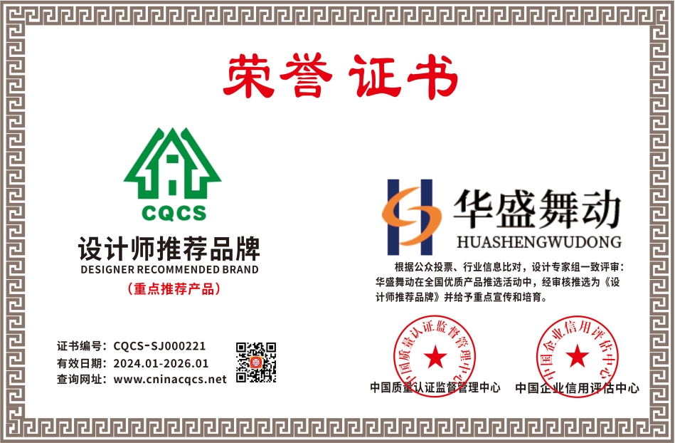 1704534793111774.png CQCS-SJ000221.png