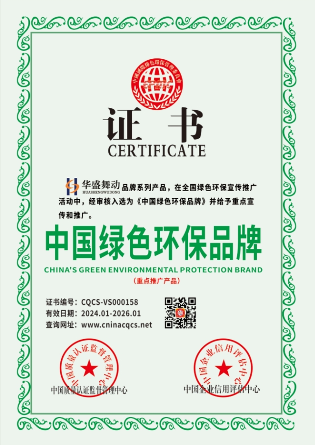 1704534811275864.png CQCS-VS000158.png