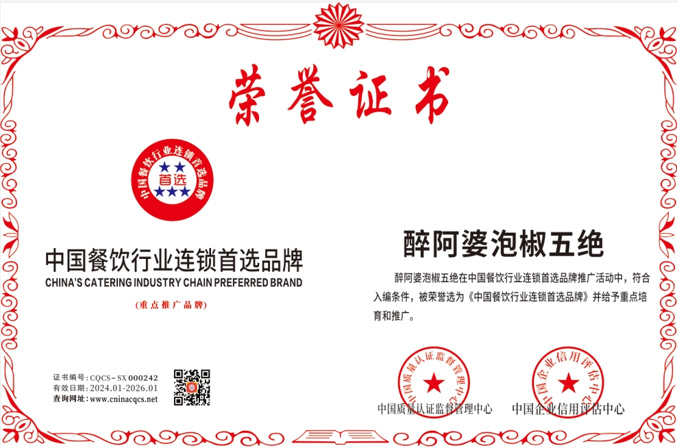 1704534951170138.png CQCS-SX000242.png