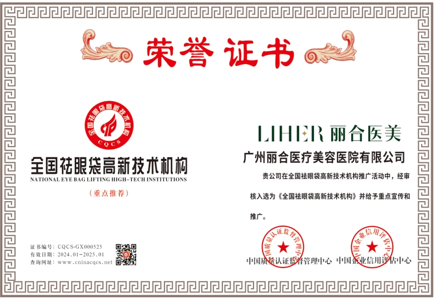 1706060831455011.png CQCS-GX000525.png