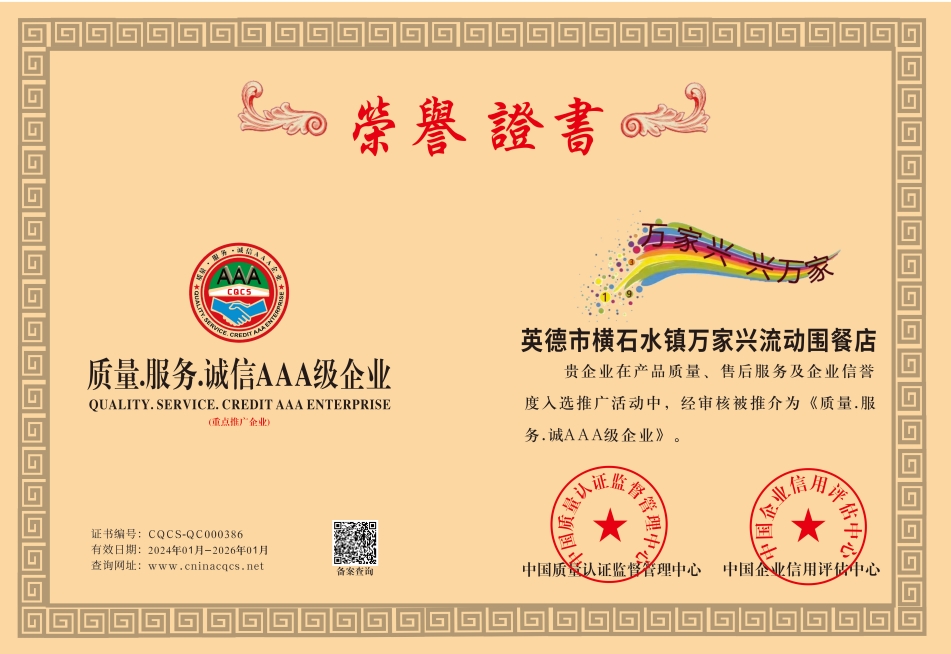 1706092247169069.png 1-CQCS-QC000386.png