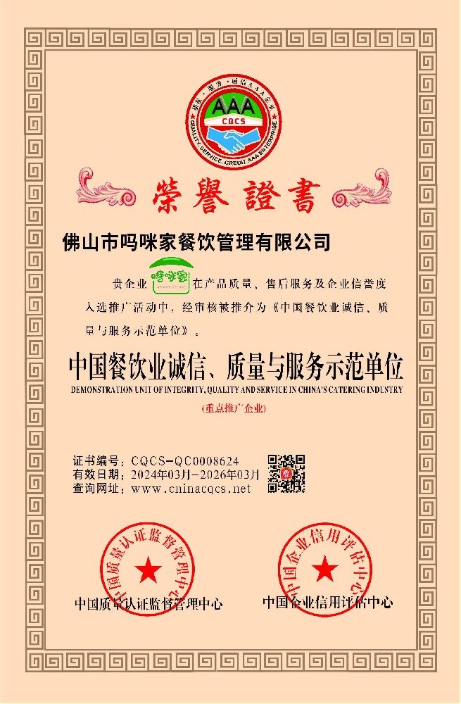 1710834403823089.jpg CQCS-QC0008624.jpg