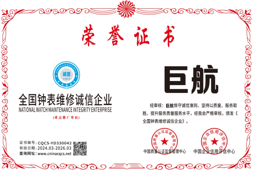 1711945690164793.png CQCS-YD330042.png