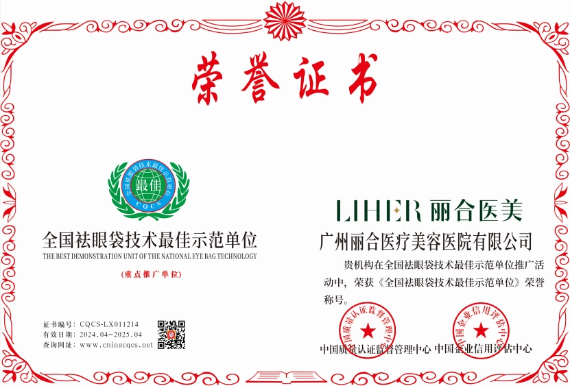 1712485133761519.png CQCS-LX011214.png