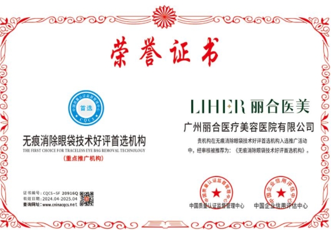 1712485147134419.png CQCS-LX011215.png