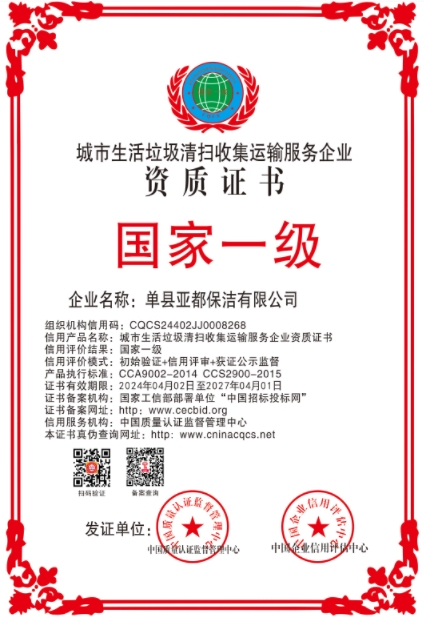 1712485348711658.png CQCS24402JJ0008268.png