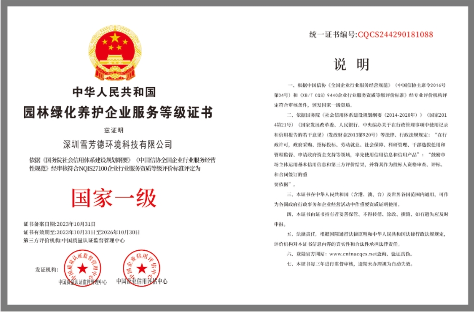 1714485505591963.png CQCS244290181088.png