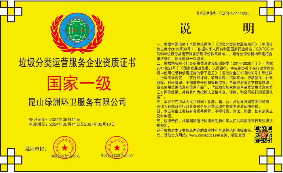 1715772932158224.png CQCS24511441235.png