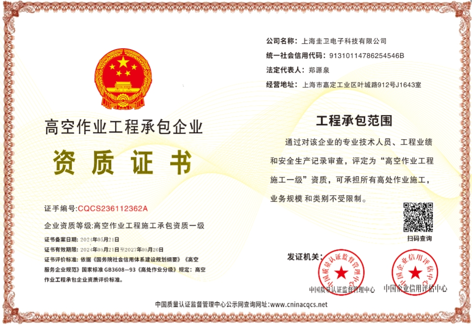 1716518717133907.png 圭卫.png