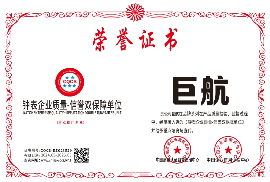 1717133304154799.png CQCS-BZ028529.png