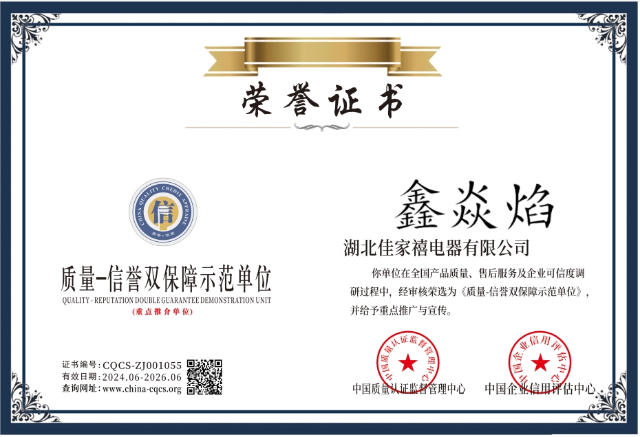 1717578320198502.png CQCS-ZJ001055.png