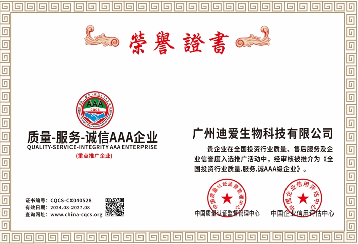 1723447550905901.png CQCS-CX040528.png