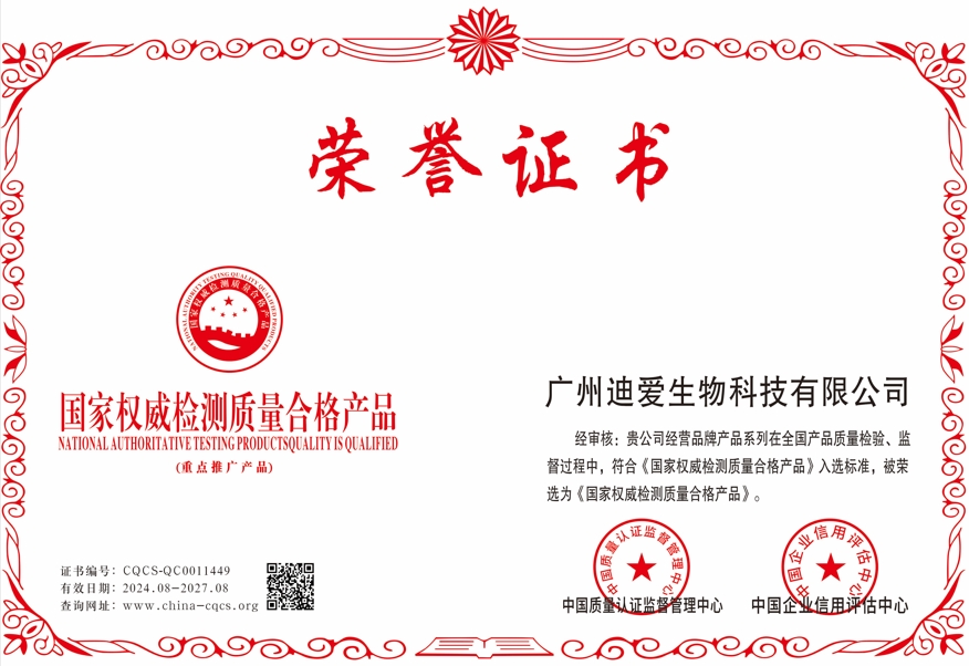 1723447688205854.png CQCS-QC0011449.png