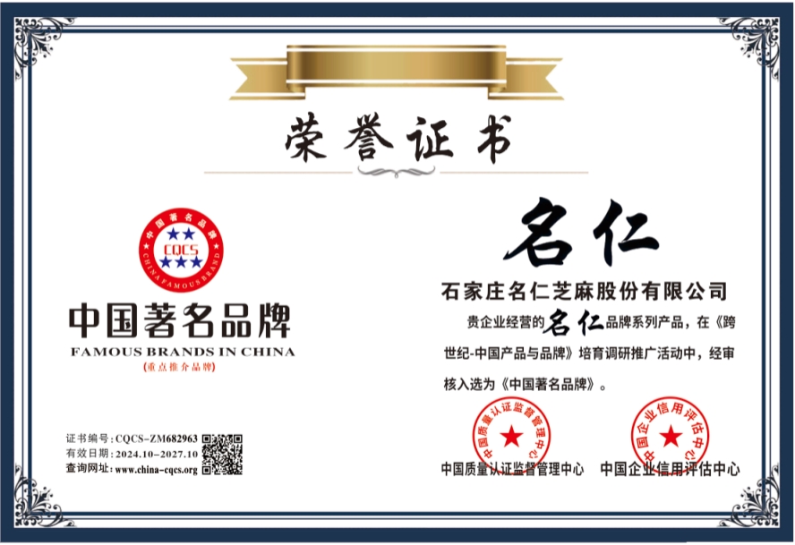 1729495196131894.png 中国驰名商标.png