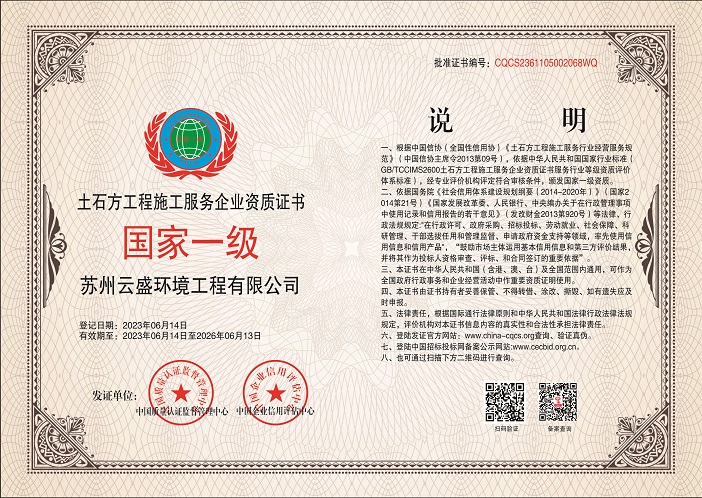 1730882830647340.jpg 土石方工程施工服务企业资质证书-四边切角花纹.jpg