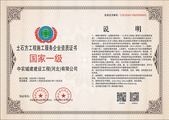 1731066289767582.jpg 土石方工程施工服务企业资质证书.jpg