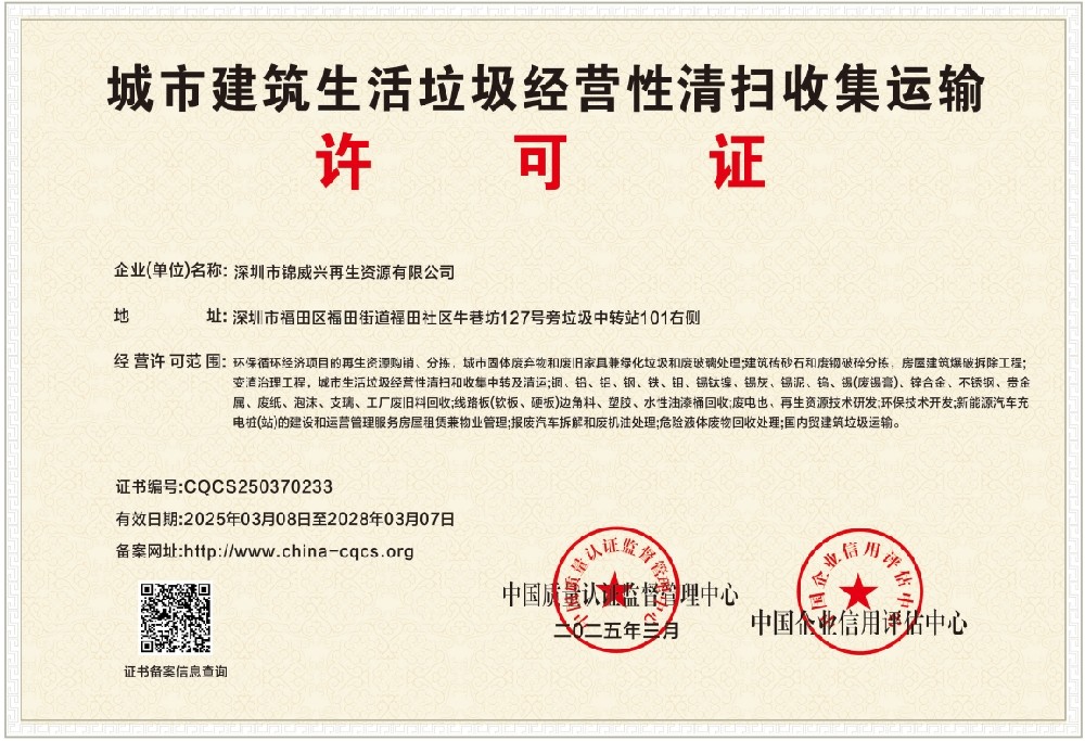 1741592570125434.png 许可.png