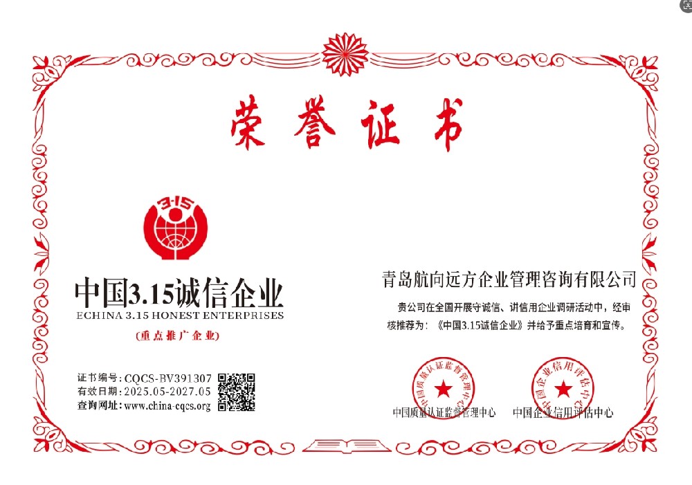 1748502541588136.png 315诚信.png