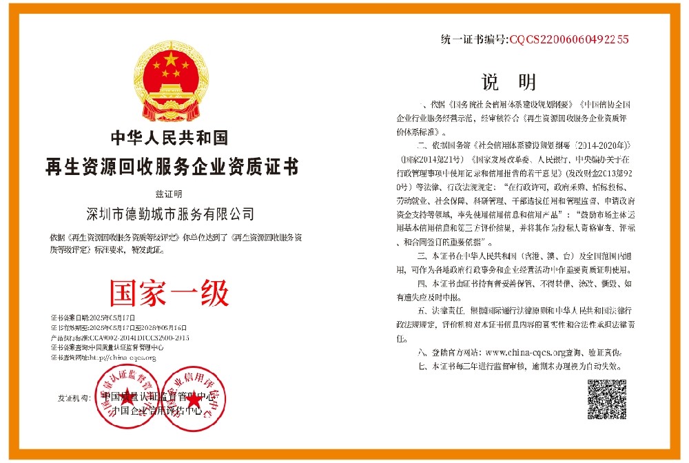 1752217369982218.png 深圳市德勤城市服务有限公司.png