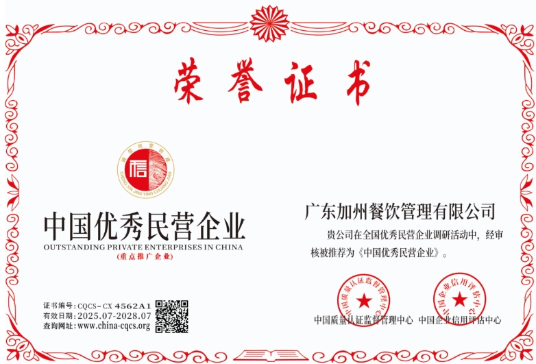 1753356611170770.png CQCS-CX4562A1.png