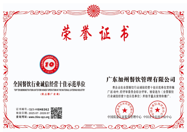 1753356657905844.png CQCS-HS048362.png