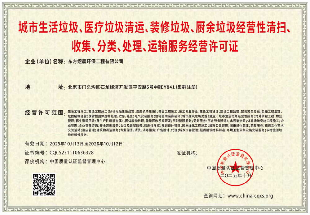 1760336358151491.png 东方煜晨.png